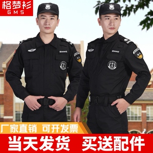 保安工作服春秋套装男短袖保安服特训长袖服装冬季制服冬装作训服