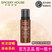 芳香世家旗舰正品 茶和赋活乳 店国妆护肤品补水滋润乳液酵母升级版