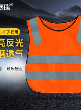 安赛瑞反光背心警示马甲小学生防护安全服薄款荧光橙均码3F01578