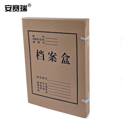 安赛瑞档案盒10只装无酸纸进口牛皮纸文件盒31x22cm厚度5cm24262