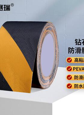 安赛瑞防滑胶带PEVA防滑条楼梯地贴室内钻石纹自粘贴条100mmx5m黄
