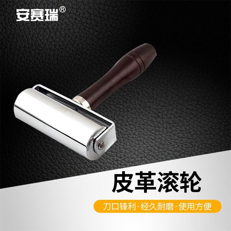 安赛瑞皮革滚边器手工皮具压边器金属实心滚轮压皮工具棕色手柄10