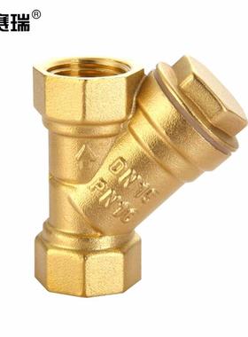安赛瑞黄铜过滤器Y型过滤器内丝铜阀门过滤杂质DN206分2个装43059