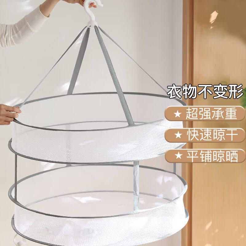 茨格曼晒衣篮晾衣网晾衣服晾袜子神器毛衣专用晾晒双层大号属于什么档次？
