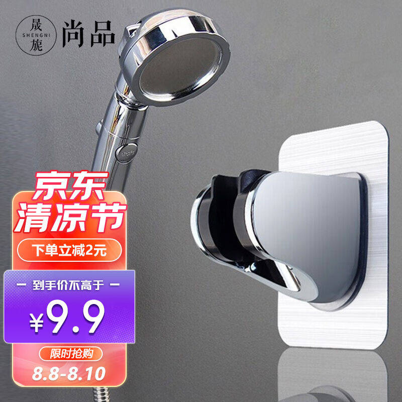 晟旎尚品花洒支架免打孔花洒座淋浴头喷头支架花洒固定器底座五档高性价比高么？