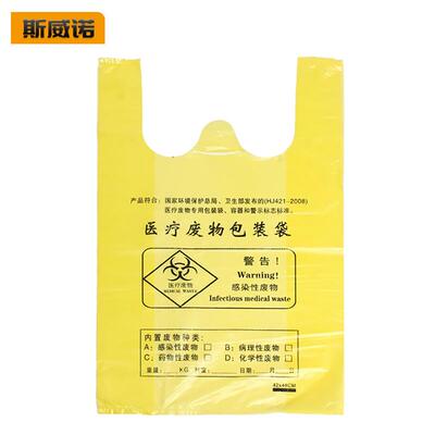 斯威诺K-1191黄色手提背心医疗垃圾袋一次性医院诊所废弃物收集袋