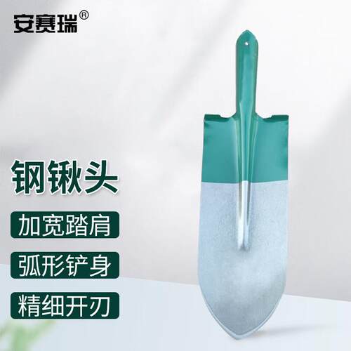 安赛瑞尖头钢锹头农用挖山药深坑抗洪铁锨头5E00558