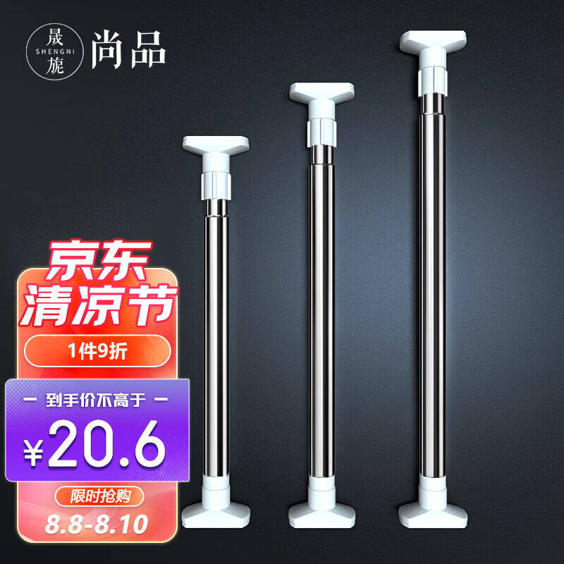 晟旎尚品浴帘杆免打孔不锈钢伸缩杆晾衣杆窗帘杆门帘杆衣柜支撑杆使用感如何?