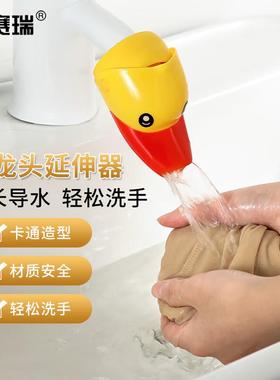 安赛瑞水龙头延伸器卡通加长引水槽小黄鸭洗手延长器可拆卸7J0077