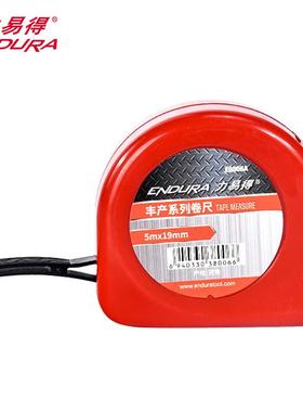 力易得(ENDURA)卷尺高精度钢卷尺木工米尺盒尺尺子5m×19mm/[1把]