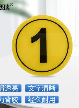 安赛瑞磁吸号码牌亚克力数字磁吸背胶设备序号2个装黄色20x20cm下