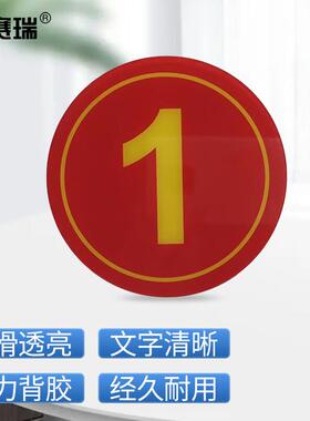安赛瑞磁吸号码牌亚克力数字磁吸背胶设备序号2个装红色20x20cm下