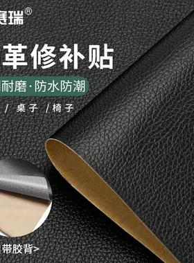 安赛瑞皮革修补贴自粘沙发贴皮椅子补丁贴100×138cm黑色5A00328