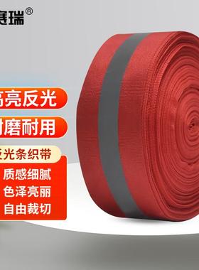 安赛瑞反光条织带夜间高亮警示带红色长100米5x1.5cm3F01360