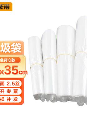 斯威诺N-3735白色小号背心垃圾袋透明手提方便袋外卖超市打包袋22