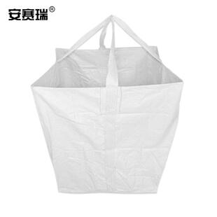 安赛瑞吨袋集装袋90×90×110cm太空袋太空包白色2吊托底敞口2505