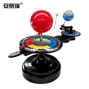 安赛瑞三球仪日月全食原理地球运动仪地球公转自转模拟演示模型太