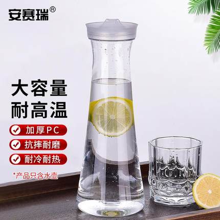 安赛瑞果汁壶塑料调酒壶KTV酒吧亚克力扎壶腰型壶1.1L7J00659