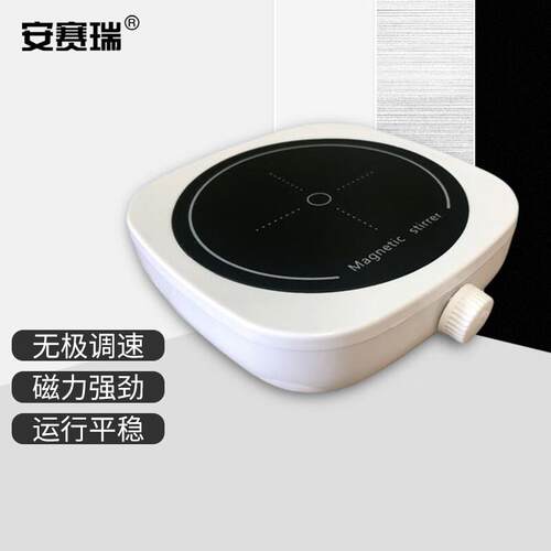 安赛瑞磁力搅拌器实验室便携电动搅拌器小型无极调速搅拌机1L6C00