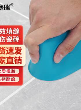 安赛瑞填缝器墙砖美缝填缝勾缝器工地瓷砖回缝施工工具蓝色5D0126