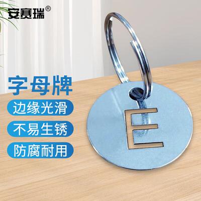 安赛瑞镂空不锈钢牌字母牌23mm编号牌100个数字下单备注1C00141