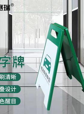 安赛瑞A字牌邮政银行停车指示牌警示标识牌机动车停车位绿色1H018