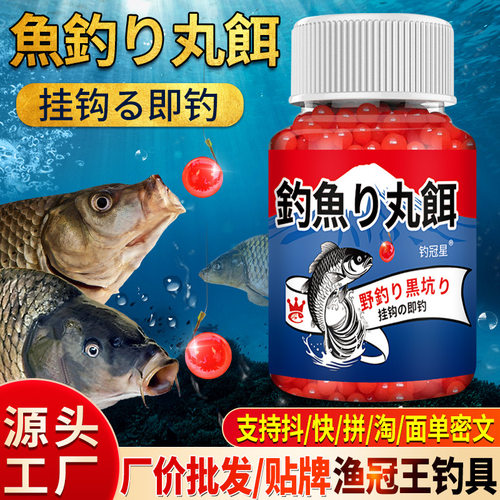 抖音爆款钓鱼丸饵动态珠