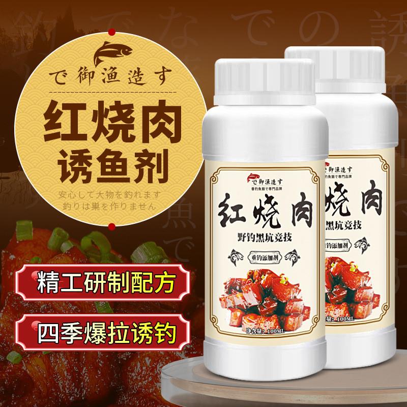 抖音爆款红烧肉味钓鱼小药鲫鲤草鲢鳙大青巨物青鱼野钓黑坑垂钓开