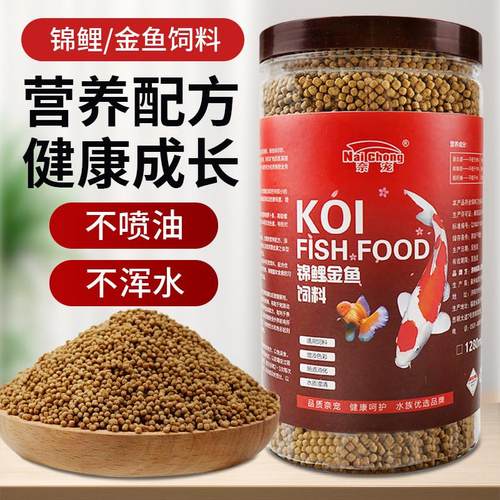 抖音爆款鱼粮增色锦鲤金鱼颗粒鱼食通用热带鱼斗鱼红绿灯观赏