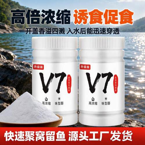抖音爆款鲫鱼正品开口V7