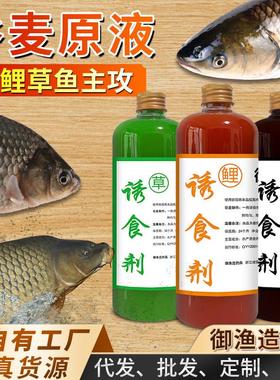 抖音爆款泡玉米谷麦酒米鱼窝料饵料诱食剂原浆钓鱼小药鲫鱼鲤鱼草