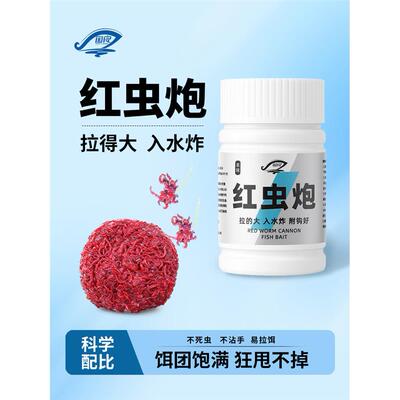 抖音爆款红虫炮正品不沾