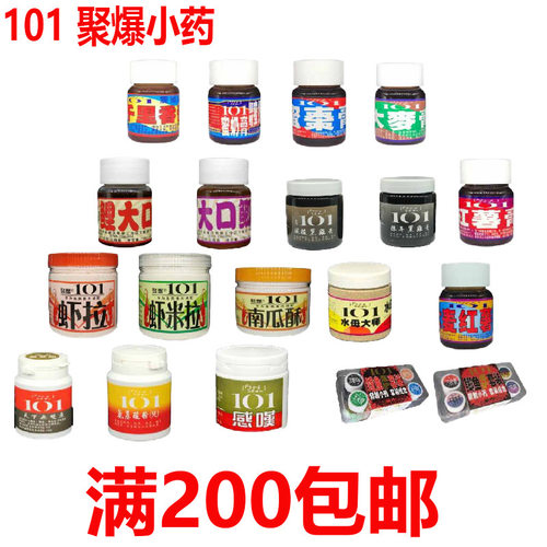 抖音爆款101聚爆小药鲫鱼