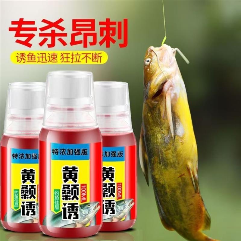 抖音爆款狂口昂公钓鱼小药黄骨嘎鱼黄骨鱼饵料汪昂添加剂黄辣丁窝