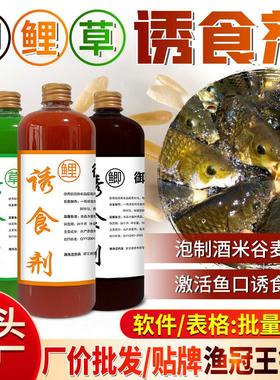 抖音爆款诱食剂鲫鲤草鱼原浆泡玉米谷麦酒米鱼窝料饵料钓鱼小药水