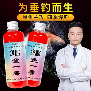 抖音爆款鲳鱼一号鲳鱼诱钓鱼小药泡花生螺蛳蚯蚓鱼饵窝料开口诱鱼