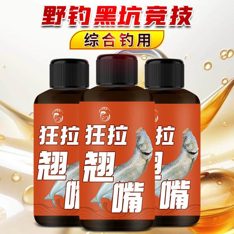 抖音爆款翘嘴狂拉狂提钓鱼小药疯拉白条米翘马口溪流石斑开口诱食,户外/登山/野营/旅行用品,鱼饵添加剂,淘宝优惠券,粉丝福利购,淘宝优惠卷
