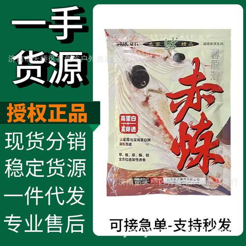 抖音爆款练饵料秋冬高蛋白高穿透钓鱼野钓鲫鱼鲤鱼浓腥赤炼高穿透