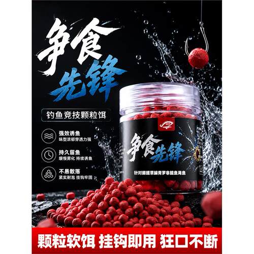 抖音爆款争食先锋颗粒钓