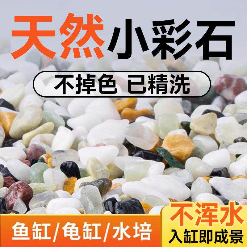 抖音爆款鱼缸底砂造景雨林沙南美棕沙溪流乌龟花盆栽铺底黑金木纹