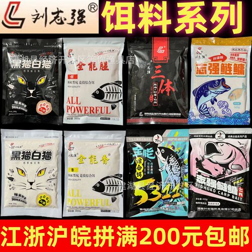 抖音爆款刘志强全能腥香5