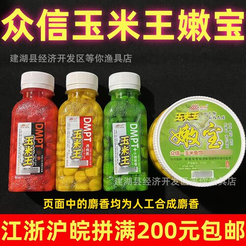 抖音爆款众信鱼饵嫩宝玉