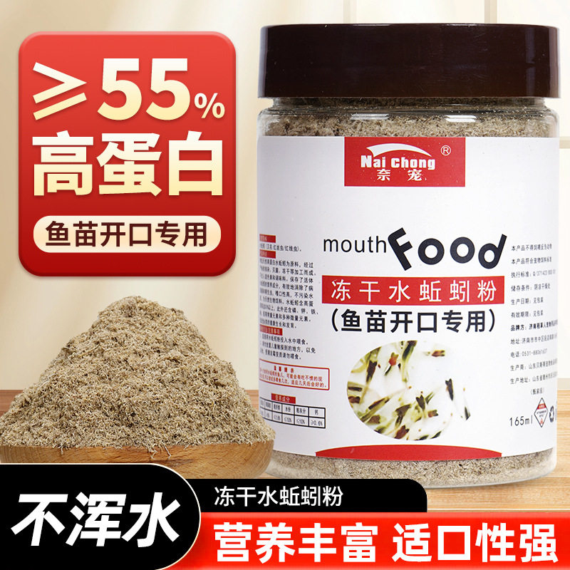 抖音爆款虫粉小型鱼食水蚯蚓红丝虫粮金孔雀凤凰鱼幼鱼苗开口饲料图片