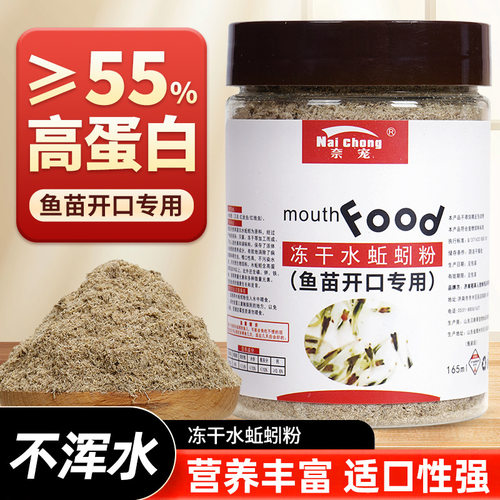 抖音爆款虫粉小型鱼食水蚯蚓红丝虫粮金孔雀凤凰鱼幼鱼苗开口饲料