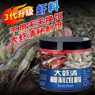 抖音爆款大虾清河虾龙虾螃蟹诱饵料窝料主播网红钓鱼饵料笼泥鳅甲
