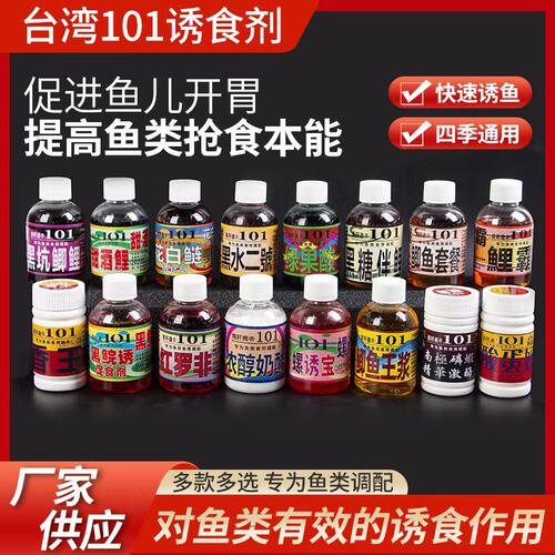 抖音爆款台湾101钓鱼小药