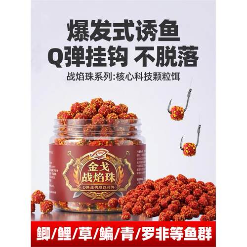 抖音爆款颗粒钓饵豆钓鱼