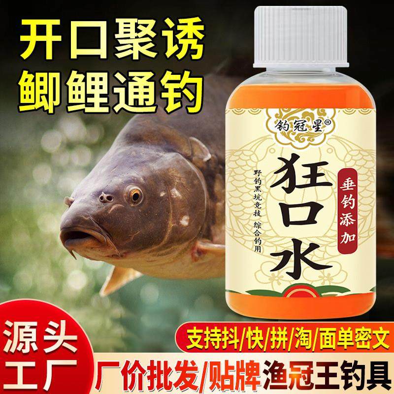 抖音爆款狂口水诱鱼饵窝料高温开口添加剂鲫鲤草青鲢鳙罗非诱食钓,户外/登山/野营/旅行用品,活饵/谷麦饵等饵料,淘宝优惠券,粉丝福利购,淘宝优惠卷