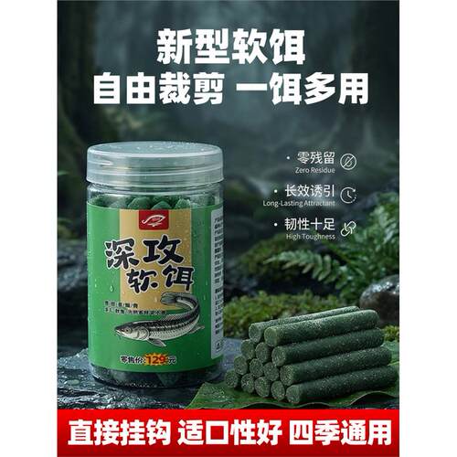 抖音爆款深攻软饵绿色长