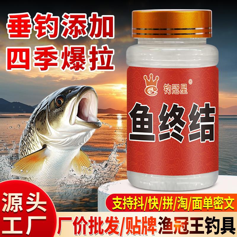 抖音爆款鱼终结钓鱼小药粉添加剂速诱鲫鲤青草鲢鳙罗非诱鱼开口食